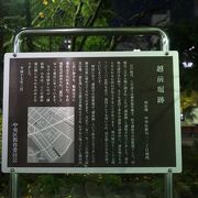 福井藩の屋敷がこの辺りにあって