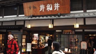 和の小物があり