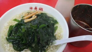 酸っぱい不思議なタンメン（その3）