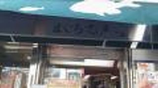 まぐろざんまい