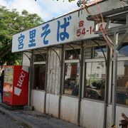 店はボロボロ・・・でも、満員御礼