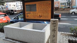 平成２４年に復活された井戸