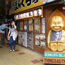 ジャンジャン横丁の入口のビリケンさん