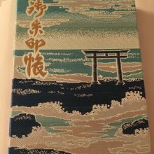 オリジナルの「御朱印帖」もあります。