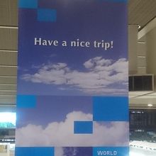 第二ターミナルの出発ロビーです