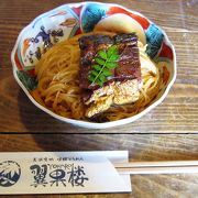 長浜名物鯖そうめんのお店。