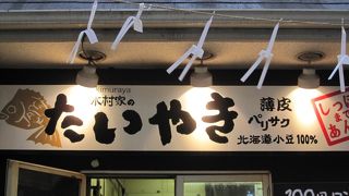 種類が多いお店です