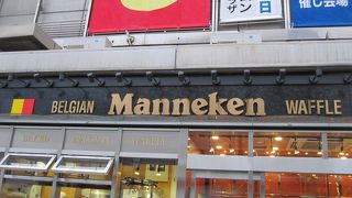 おいしいワッフル屋さん