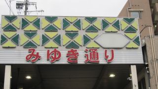 賑わっている商店街