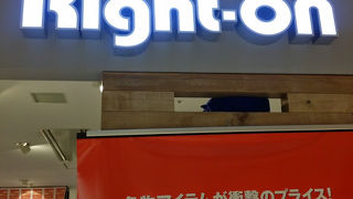 戸塚駅西口のショッピングモール『トツカーナモール』にあるショッピングセンター