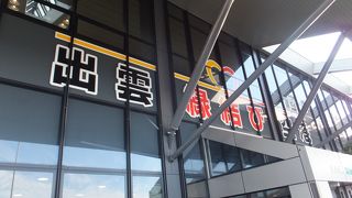 出雲大社までは車で２０～２５分ほどです