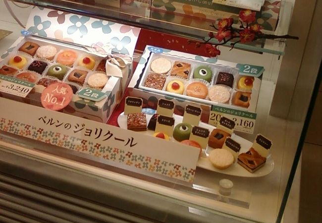 ベルン 横浜高島屋店 クチコミ アクセス 営業時間 横浜 フォートラベル ベルン 横浜高島屋店 クチコミ アクセス 営業時間 横浜 フォートラベル