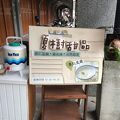 迪化街にある杏仁のお店