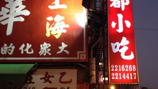 小ぶりの小龍包でも味が良い