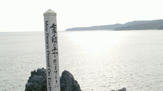 世界平和を願う