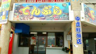 揚げたての天ぷら