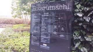 オシャレな複合施設