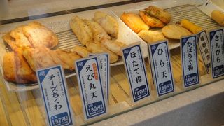 変わり種のかまぼこがおいしい！