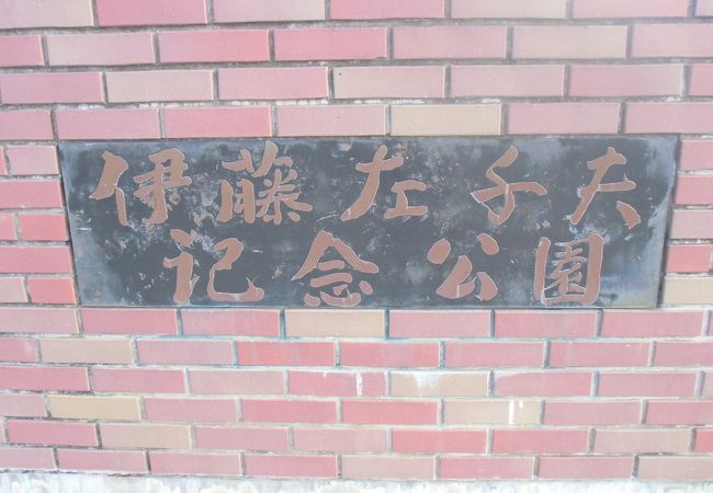 政夫と民子が仲良く・・・