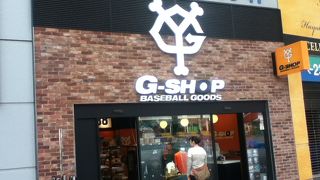 ジャイアンツのグッズが沢山並んでいる