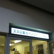 区内の名所や旧跡、イベント等の情報が得られる