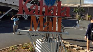 楽しめるショッピングモール