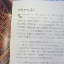 日本語パンフがありました