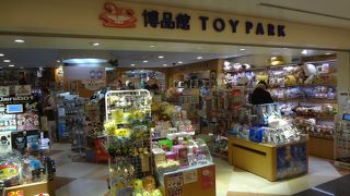 おもちゃ屋です