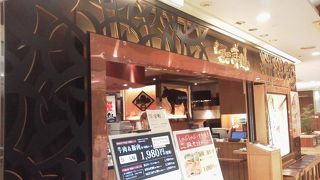 計画的にしゃぶしゃぶを「美山 溝の口店」