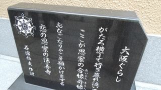 法善寺横丁にポツンと