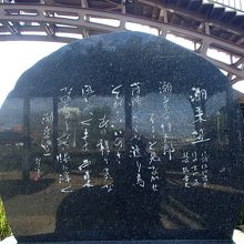 「潮来の伊太郎」歌碑