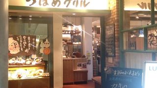やっぱりハンブルグステーキ「つばめグリル 新宿タカシマヤタイムズスクエア店」