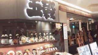 和食でも「炙り五穀 溝の口店」