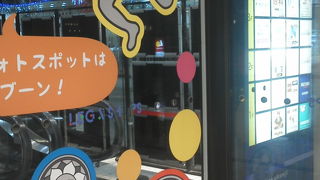 にしこくん　がいます