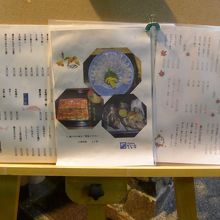 お店の入り口付近に掲載されているメニュー