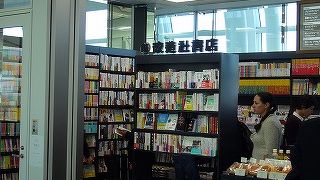 搭乗ゲートエリアにもある本屋