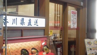 改札でたら「さぬきうどん NRE＆めりけんや 武蔵小杉店」