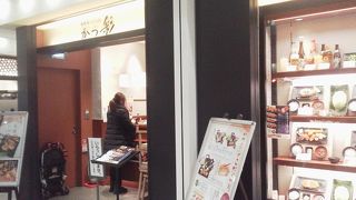 腹もちしたロースで「かつ彩 武蔵小杉東急スクエア店」