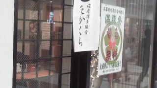 エキチカ豚骨でも「濃厚博多豚骨 たかくら」～武蔵小杉～