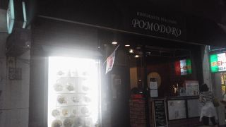 まったりと過ごしたら「ポモドーロ （POMODORO）」～溝ノ口～