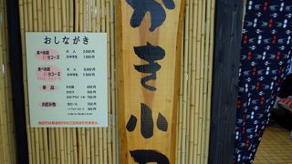 初めておなかいっぱい牡蠣を食べました