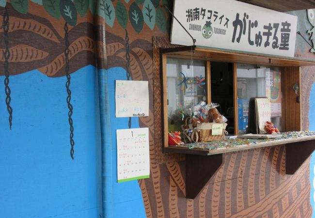 片瀬江の島のタコライスならココ・・