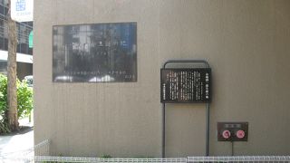 「谷崎潤一郎生誕の地」の碑文、立ち止まりますね