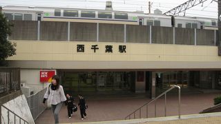 千葉大学などあり、文教地区の駅です