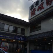 刺身がおいしい