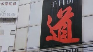 専門店ではの道具があります。