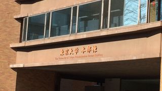 東京大学