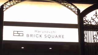 都心のオアシス