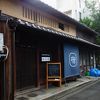 京町家がゲストハウスに。繁忙期の京都でも安く、女性の一人旅にも使いやすい