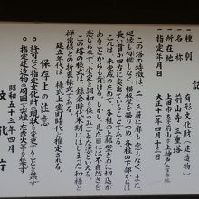 国指定　重要文化財の説明文です。